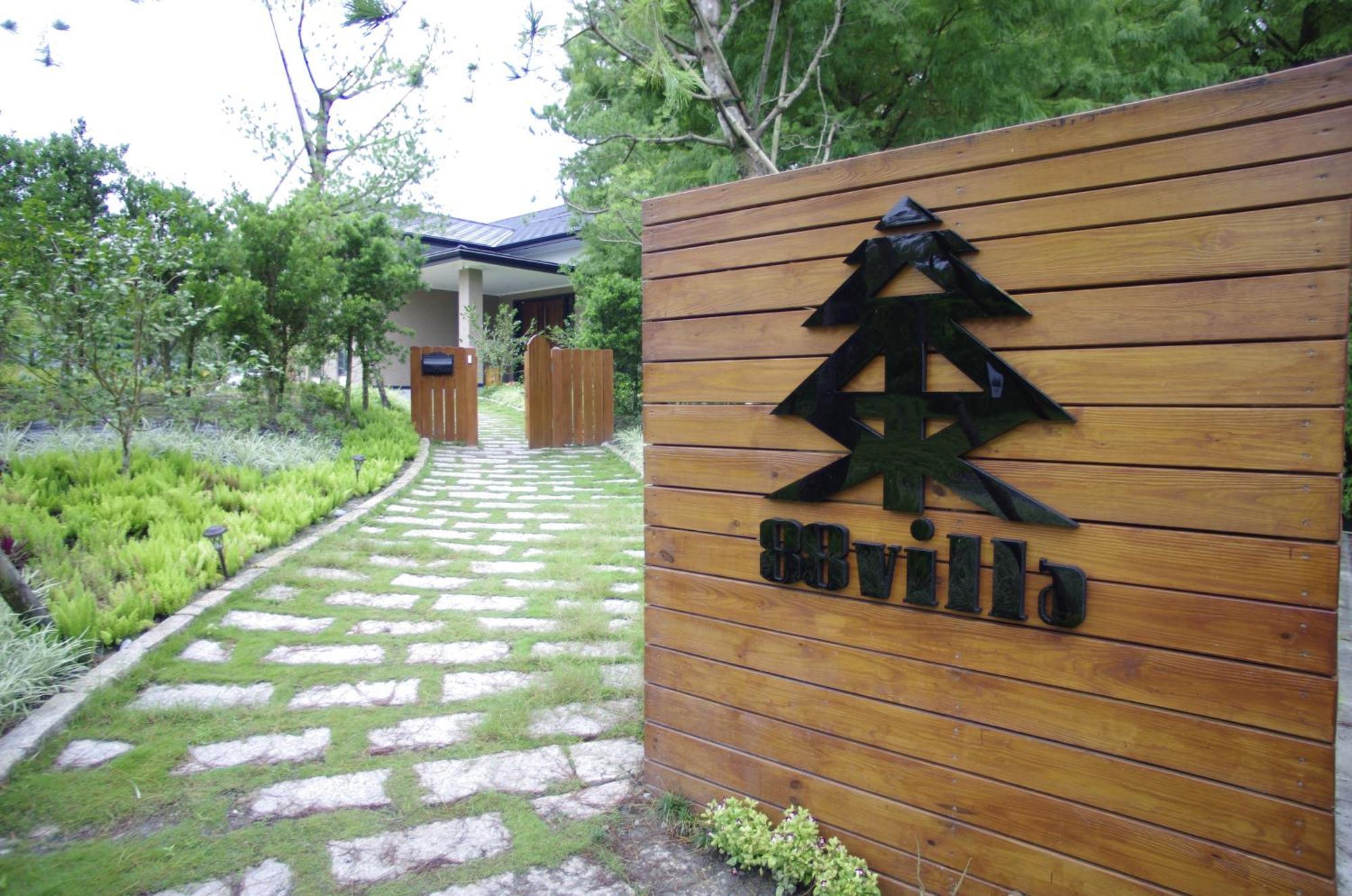 云山水88Villa民宿 Fengping 外观 照片
